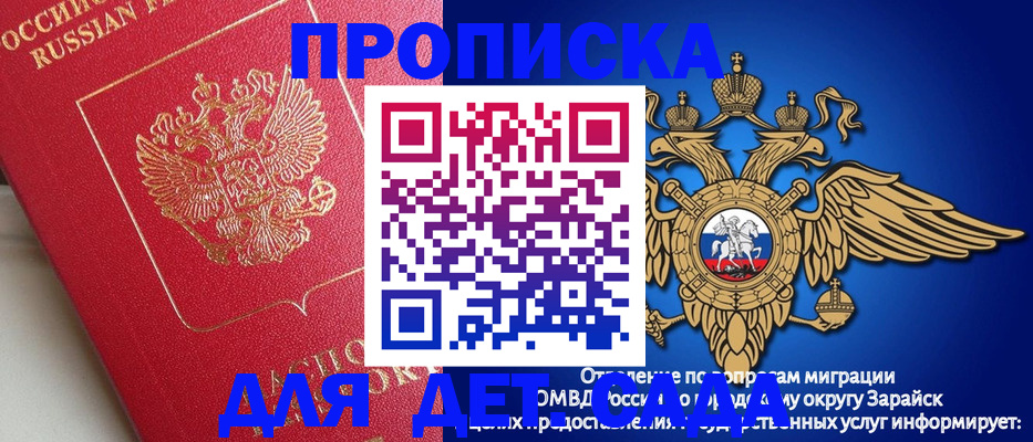 прописка гарантия в Ставропольском крае